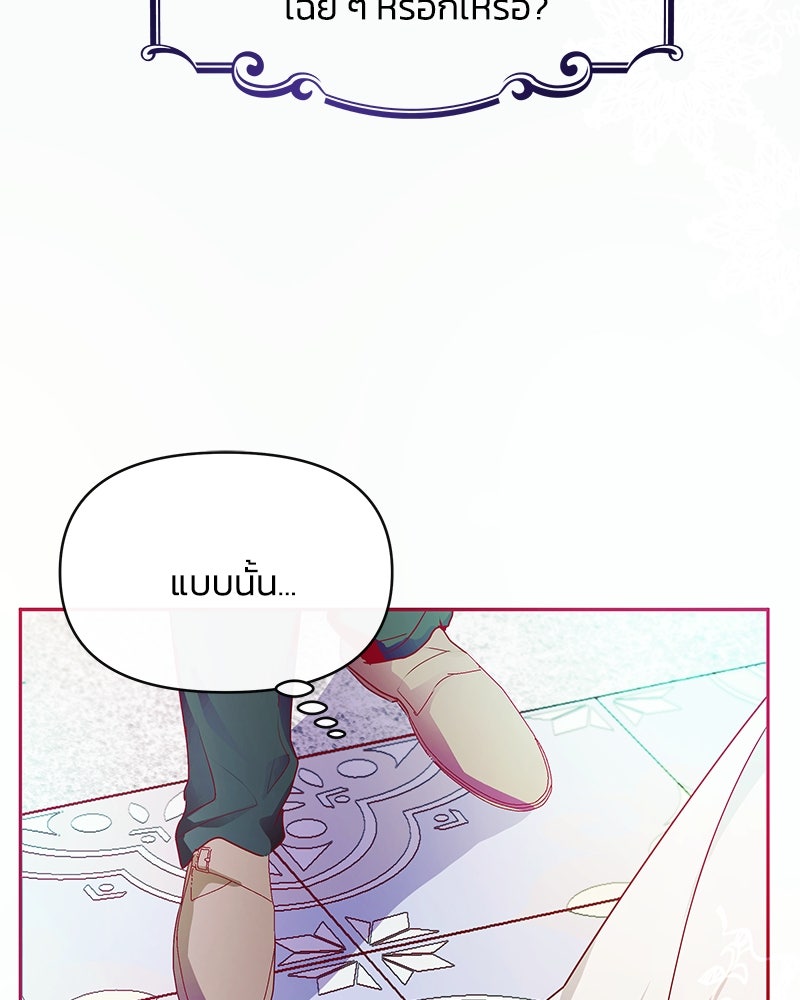 แกรนด์ดยุกขา อย่าถือสาข้าเลย - หน้า 11