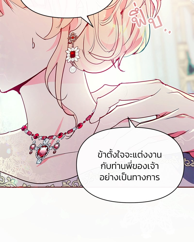 แกรนด์ดยุกขา อย่าถือสาข้าเลย - หน้า 13