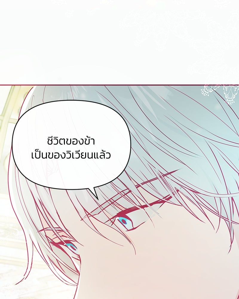 แกรนด์ดยุกขา อย่าถือสาข้าเลย - หน้า 18