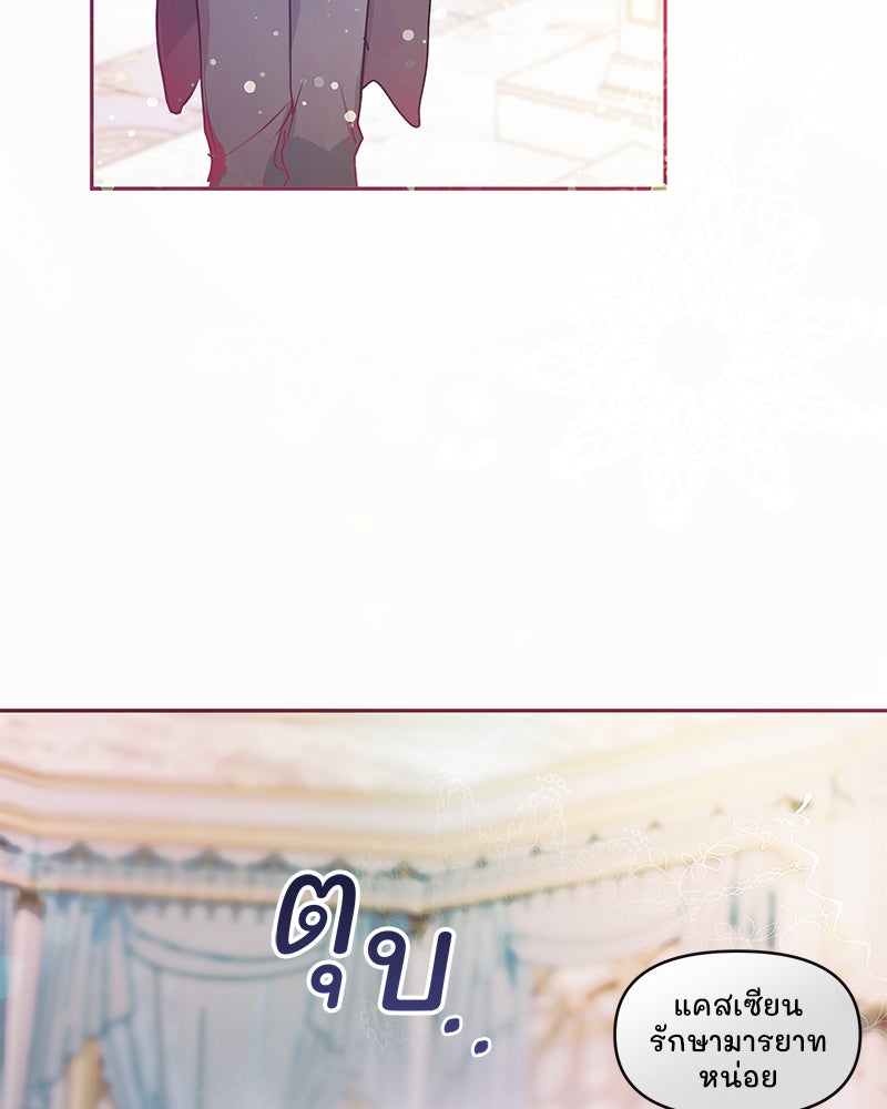 แกรนด์ดยุกขา อย่าถือสาข้าเลย - หน้า 22