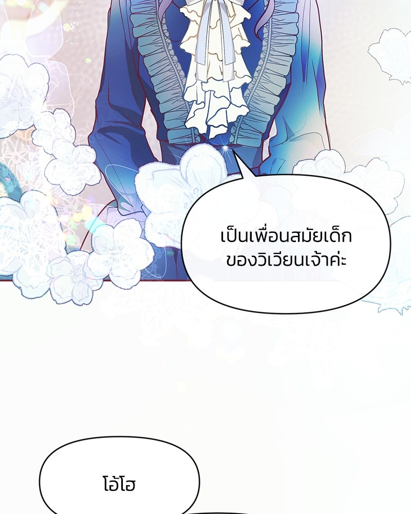 แกรนด์ดยุกขา อย่าถือสาข้าเลย - หน้า 29