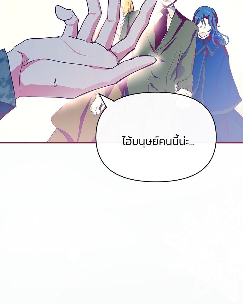 แกรนด์ดยุกขา อย่าถือสาข้าเลย - หน้า 3