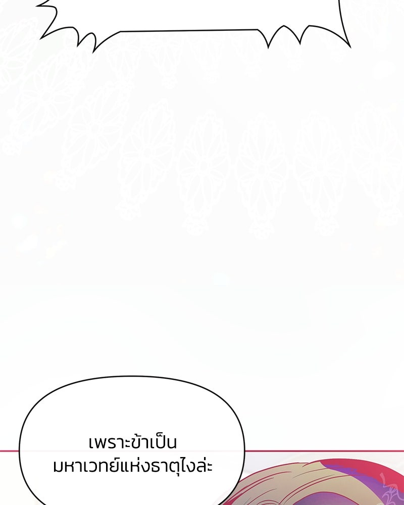 แกรนด์ดยุกขา อย่าถือสาข้าเลย - หน้า 33