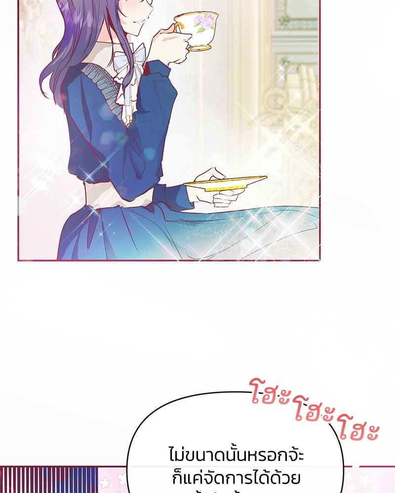 แกรนด์ดยุกขา อย่าถือสาข้าเลย - หน้า 36