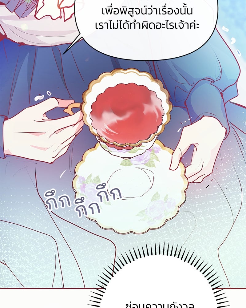 แกรนด์ดยุกขา อย่าถือสาข้าเลย - หน้า 40