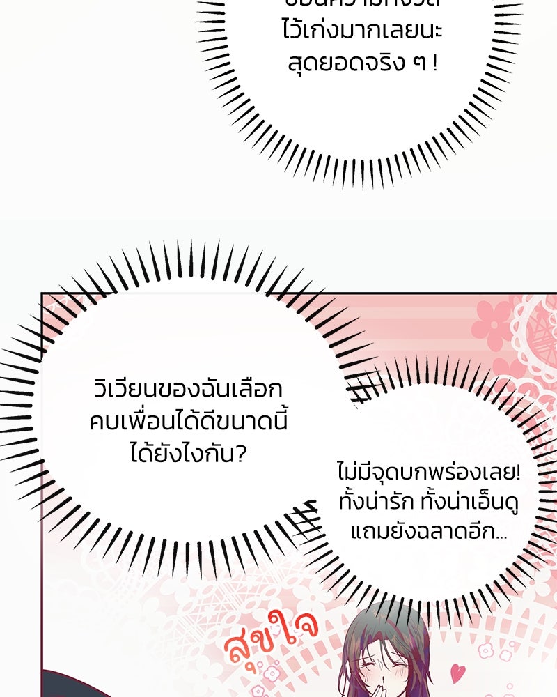 แกรนด์ดยุกขา อย่าถือสาข้าเลย - หน้า 41