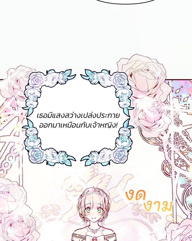 แกรนด์ดยุกขา อย่าถือสาข้าเลย - หน้า 44