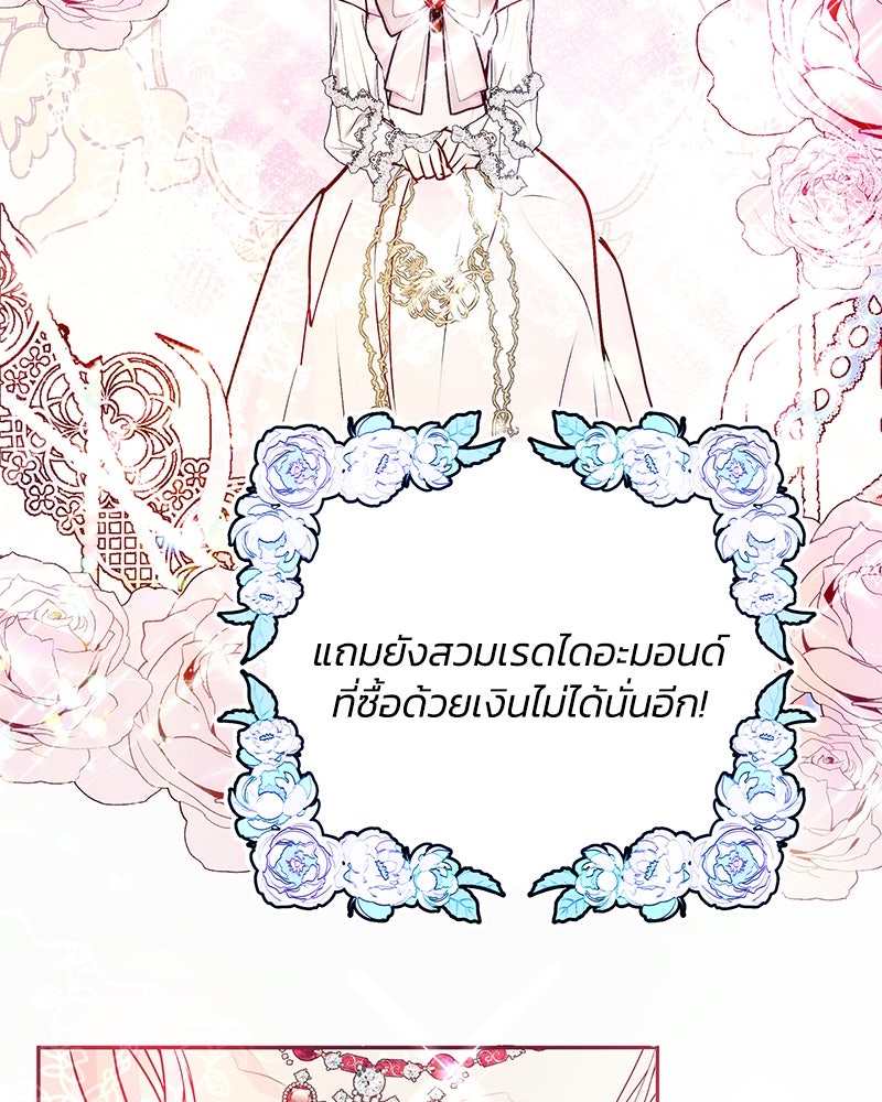 แกรนด์ดยุกขา อย่าถือสาข้าเลย - หน้า 45