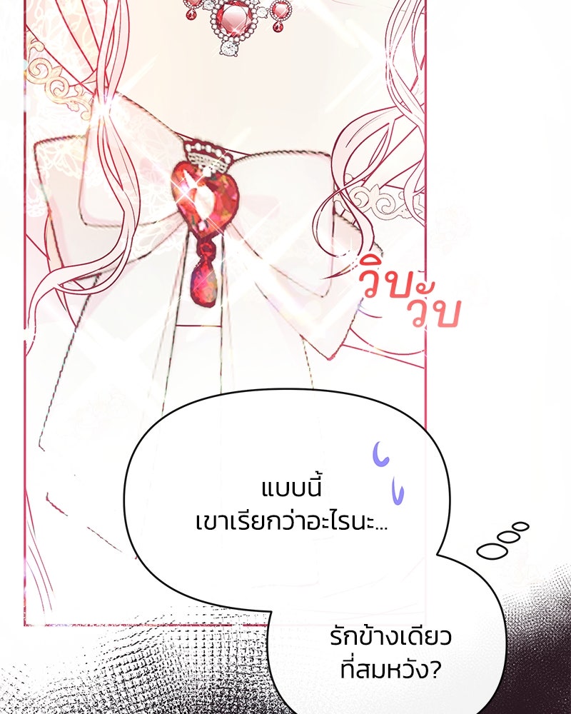 แกรนด์ดยุกขา อย่าถือสาข้าเลย - หน้า 46