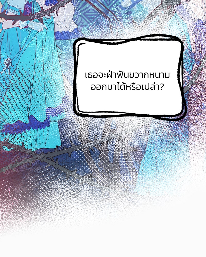 แกรนด์ดยุกขา อย่าถือสาข้าเลย - หน้า 49
