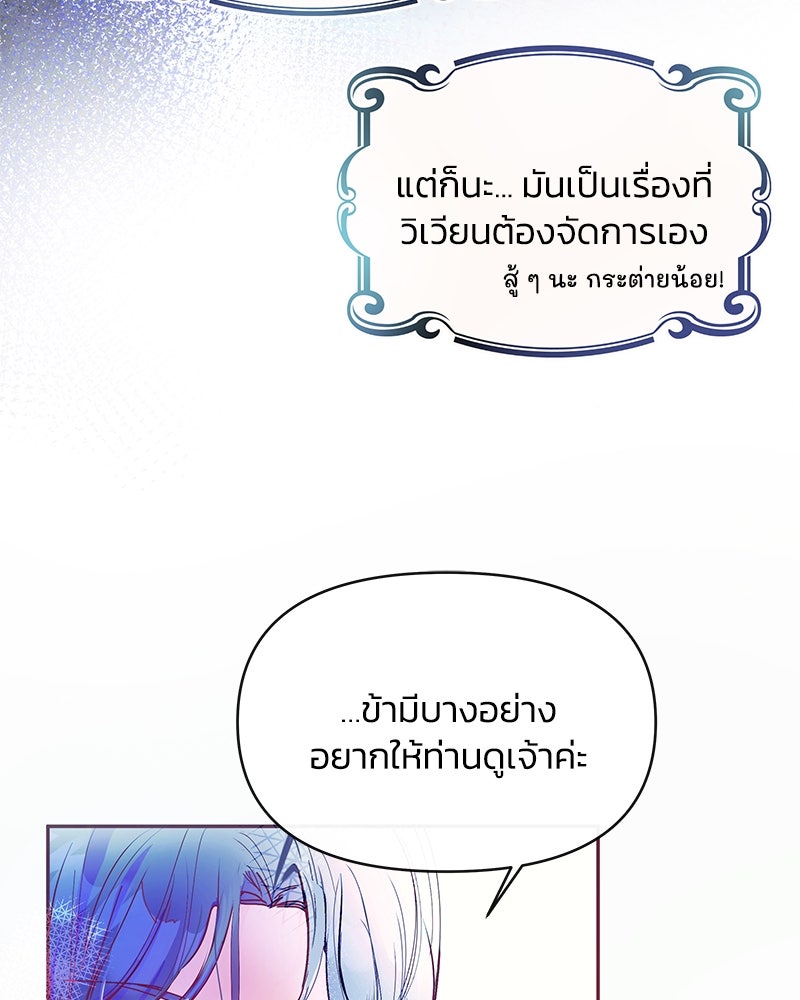 แกรนด์ดยุกขา อย่าถือสาข้าเลย - หน้า 53