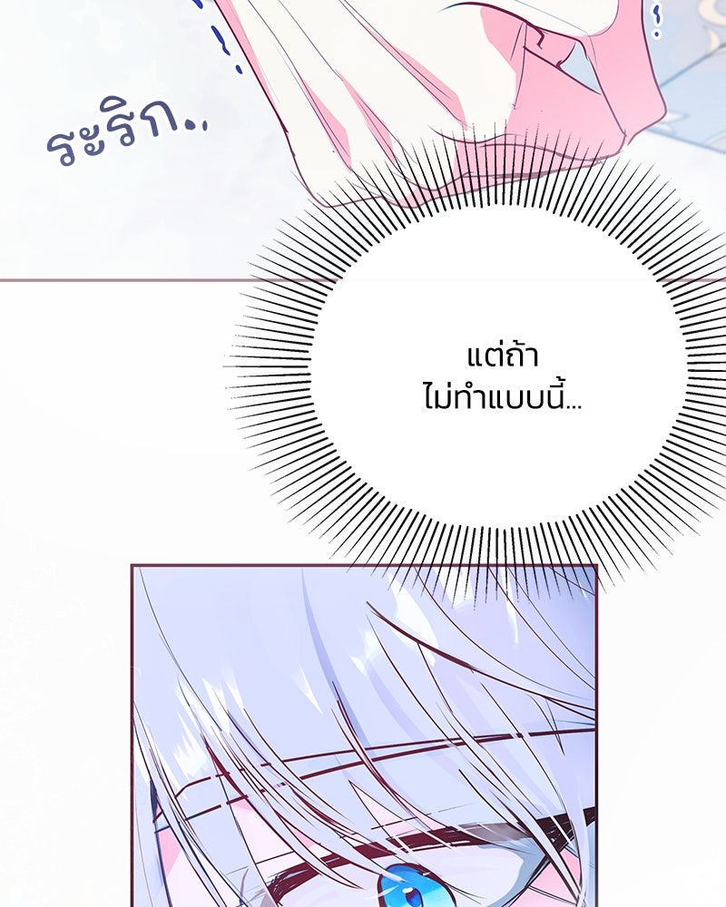 แกรนด์ดยุกขา อย่าถือสาข้าเลย - หน้า 6