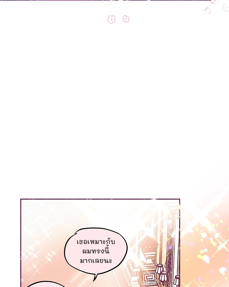แกรนด์ดยุกขา อย่าถือสาข้าเลย - หน้า 100