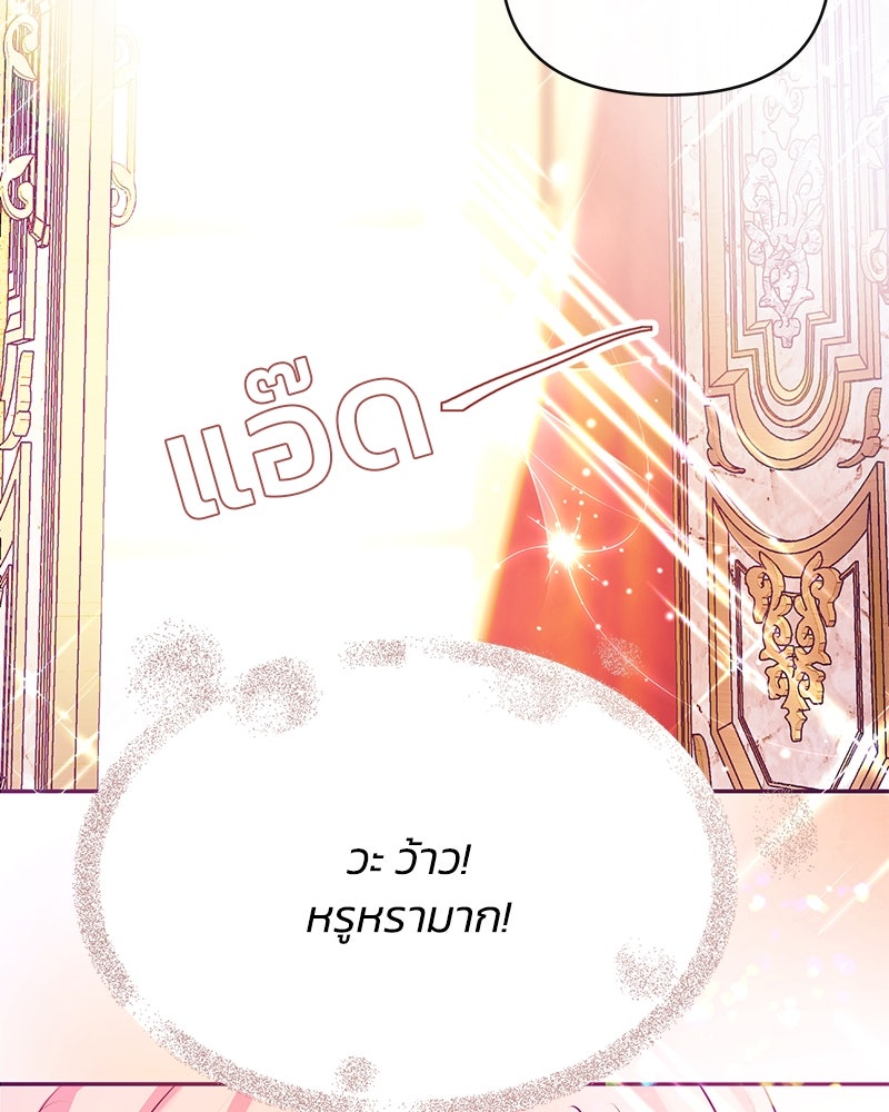 แกรนด์ดยุกขา อย่าถือสาข้าเลย - หน้า 102