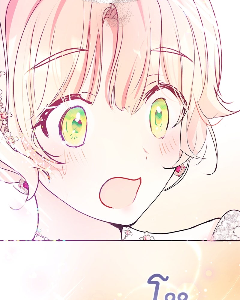 แกรนด์ดยุกขา อย่าถือสาข้าเลย - หน้า 103