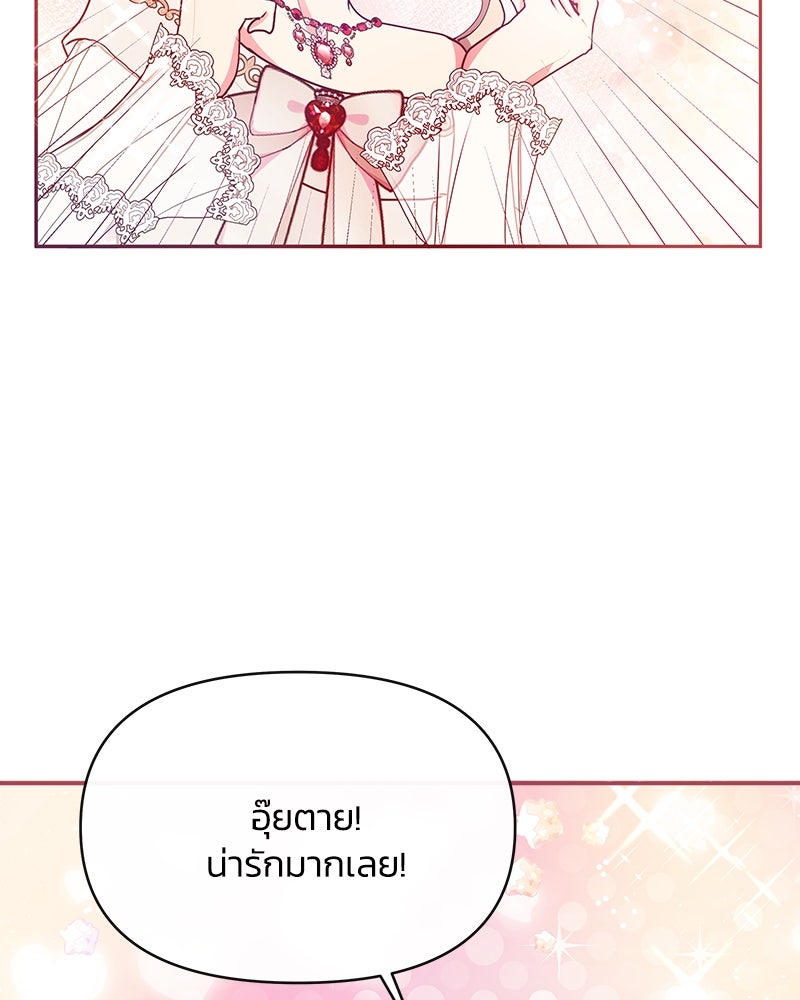 แกรนด์ดยุกขา อย่าถือสาข้าเลย - หน้า 11