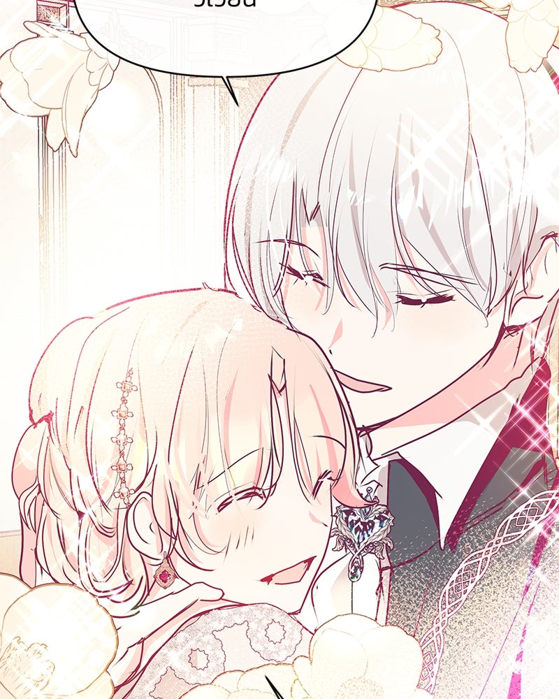 แกรนด์ดยุกขา อย่าถือสาข้าเลย - หน้า 116