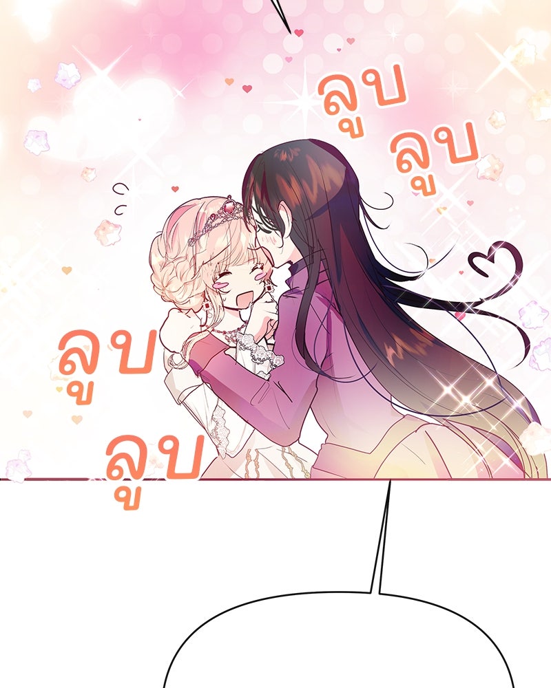 แกรนด์ดยุกขา อย่าถือสาข้าเลย - หน้า 12
