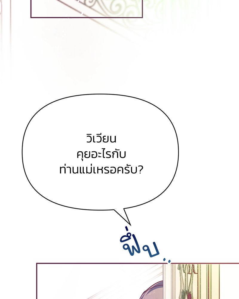 แกรนด์ดยุกขา อย่าถือสาข้าเลย - หน้า 14