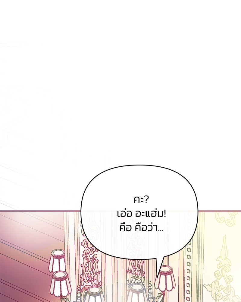 แกรนด์ดยุกขา อย่าถือสาข้าเลย - หน้า 16