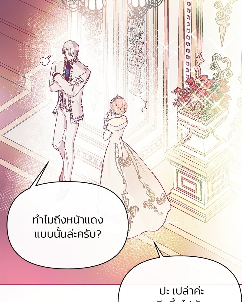 แกรนด์ดยุกขา อย่าถือสาข้าเลย - หน้า 17
