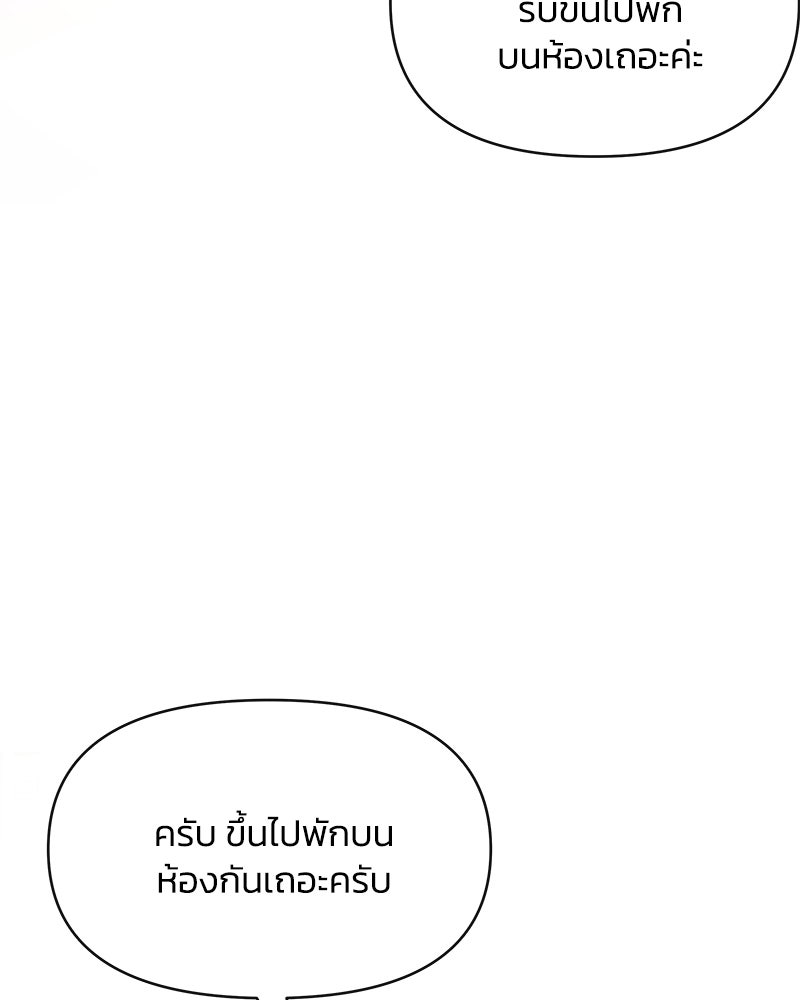 แกรนด์ดยุกขา อย่าถือสาข้าเลย - หน้า 18