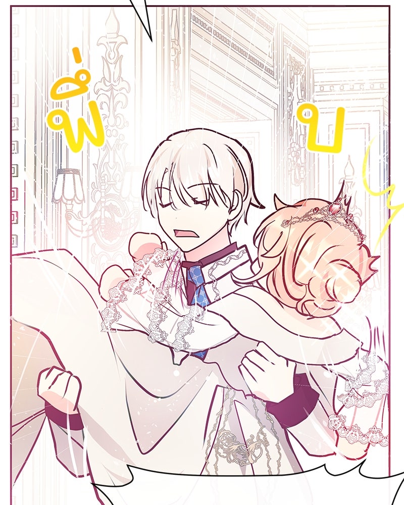 แกรนด์ดยุกขา อย่าถือสาข้าเลย - หน้า 19