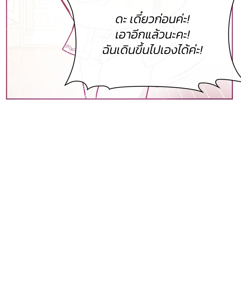 แกรนด์ดยุกขา อย่าถือสาข้าเลย - หน้า 20