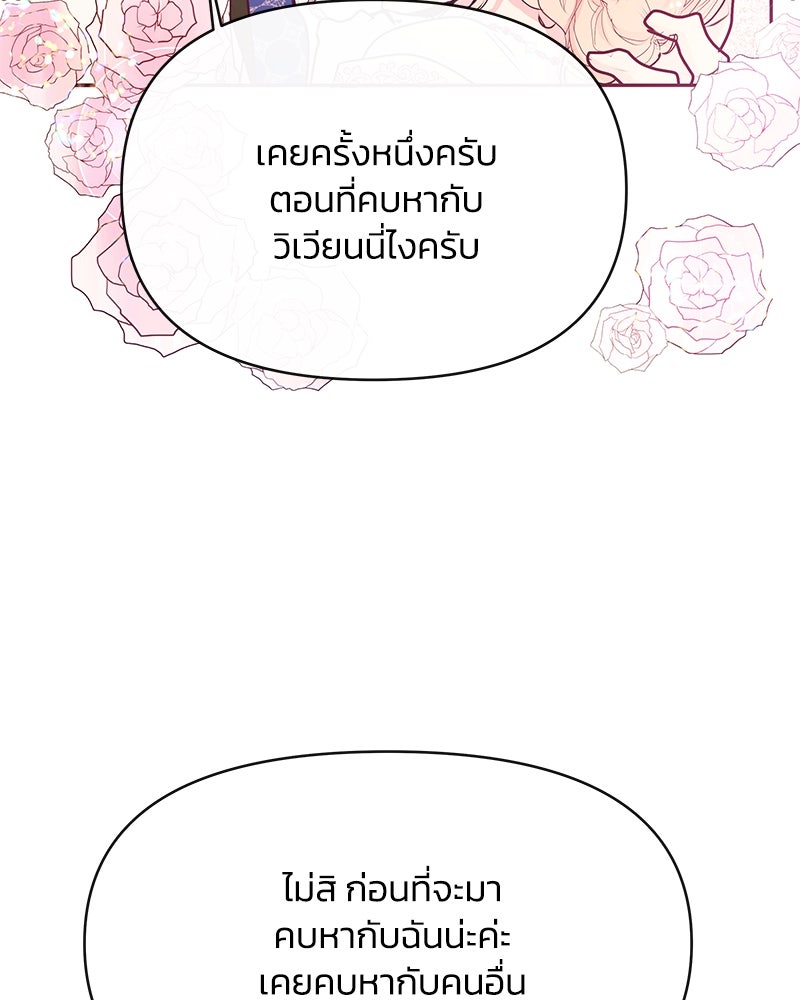 แกรนด์ดยุกขา อย่าถือสาข้าเลย - หน้า 28