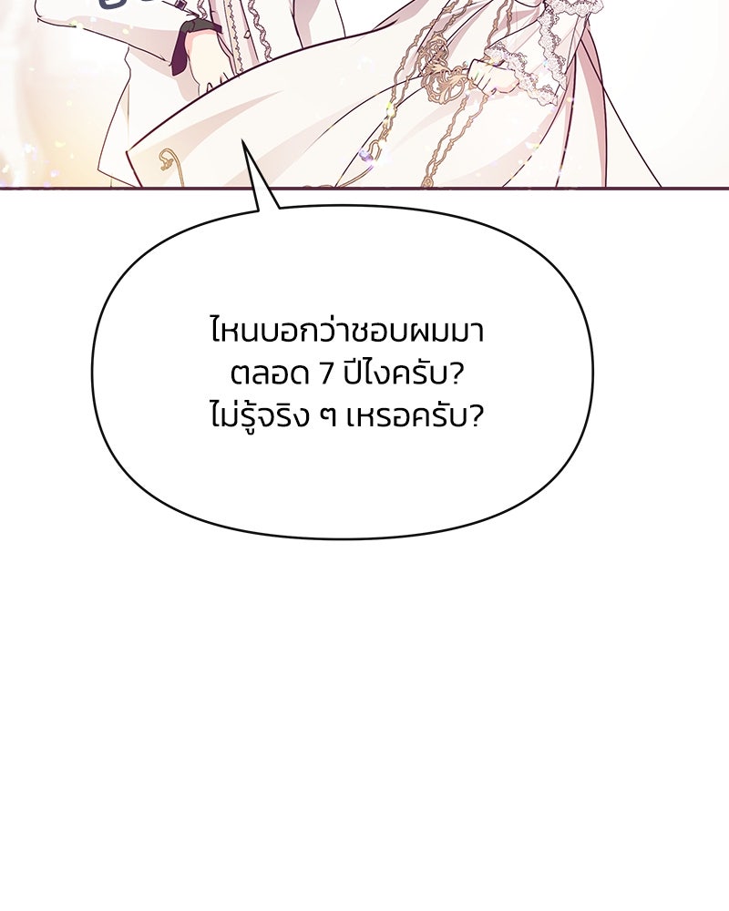 แกรนด์ดยุกขา อย่าถือสาข้าเลย - หน้า 30