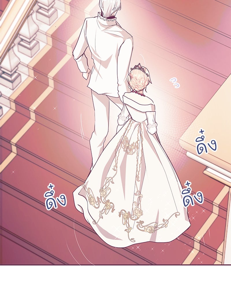 แกรนด์ดยุกขา อย่าถือสาข้าเลย - หน้า 32