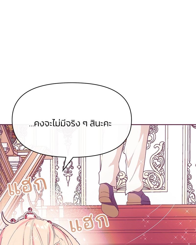 แกรนด์ดยุกขา อย่าถือสาข้าเลย - หน้า 33