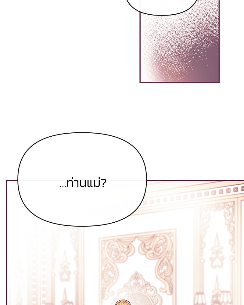 แกรนด์ดยุกขา อย่าถือสาข้าเลย - หน้า 36