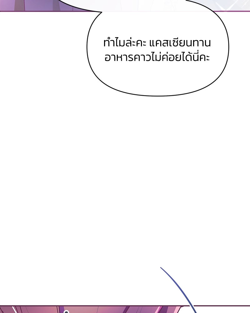 แกรนด์ดยุกขา อย่าถือสาข้าเลย - หน้า 42