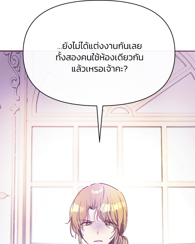 แกรนด์ดยุกขา อย่าถือสาข้าเลย - หน้า 44