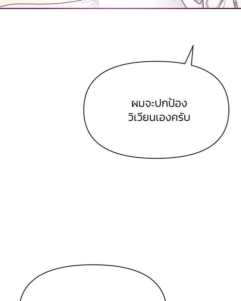 แกรนด์ดยุกขา อย่าถือสาข้าเลย - หน้า 47