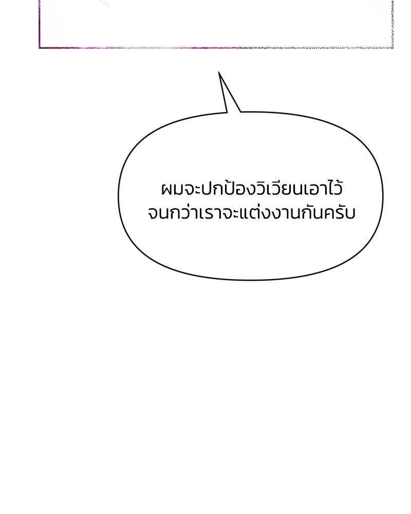 แกรนด์ดยุกขา อย่าถือสาข้าเลย - หน้า 49
