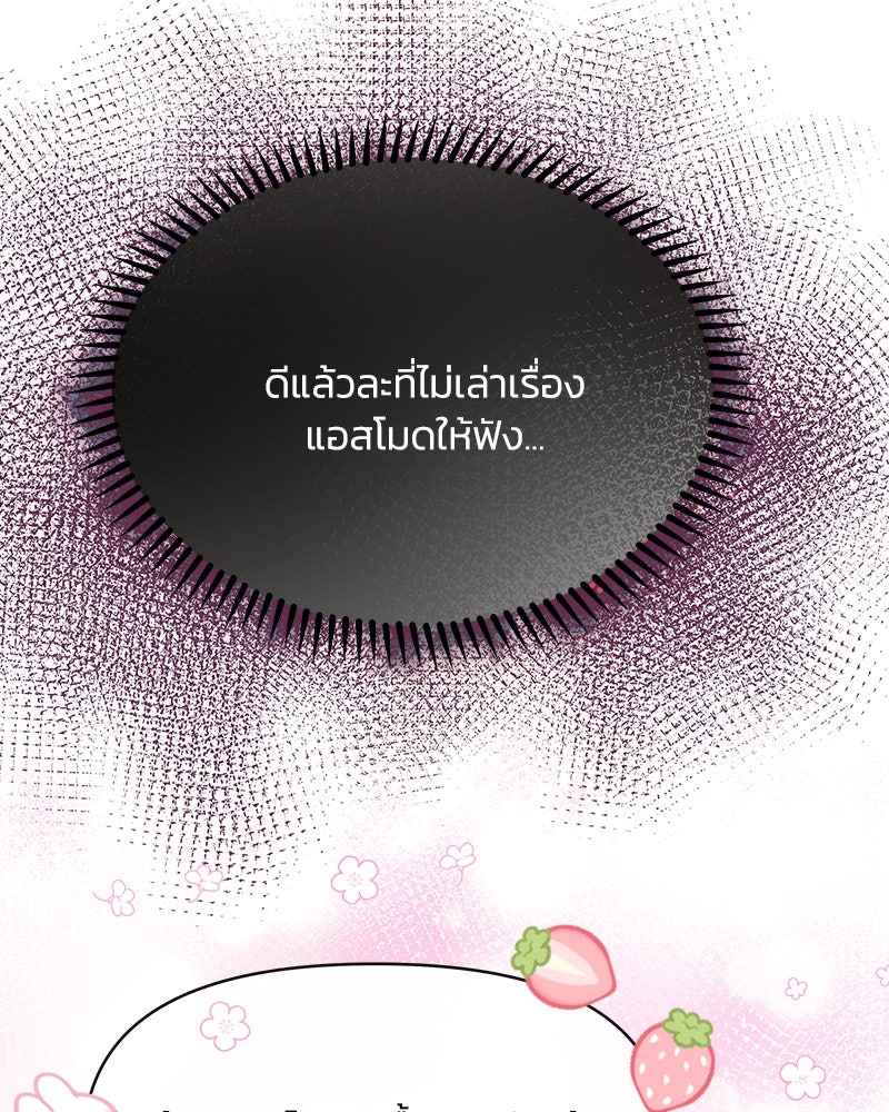 แกรนด์ดยุกขา อย่าถือสาข้าเลย - หน้า 5