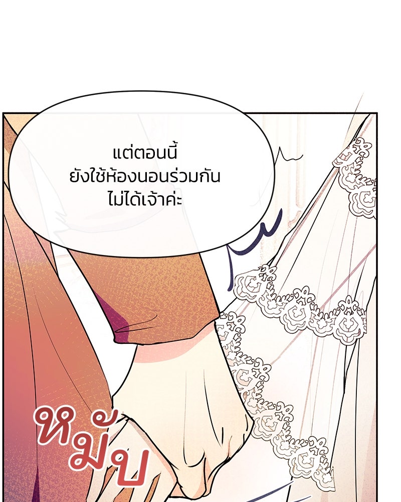 แกรนด์ดยุกขา อย่าถือสาข้าเลย - หน้า 56