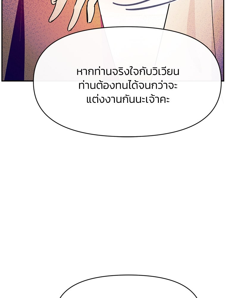 แกรนด์ดยุกขา อย่าถือสาข้าเลย - หน้า 57