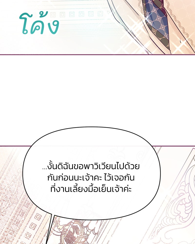 แกรนด์ดยุกขา อย่าถือสาข้าเลย - หน้า 59