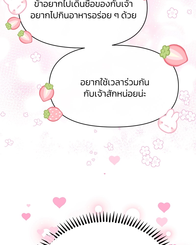 แกรนด์ดยุกขา อย่าถือสาข้าเลย - หน้า 6