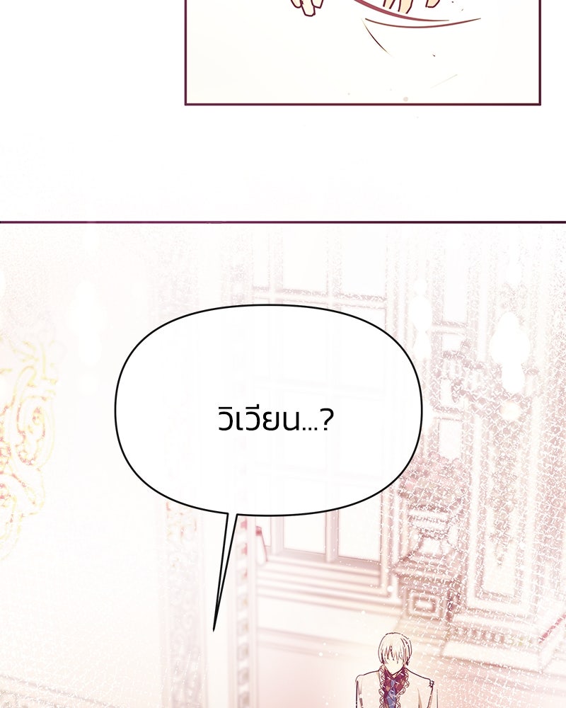 แกรนด์ดยุกขา อย่าถือสาข้าเลย - หน้า 63