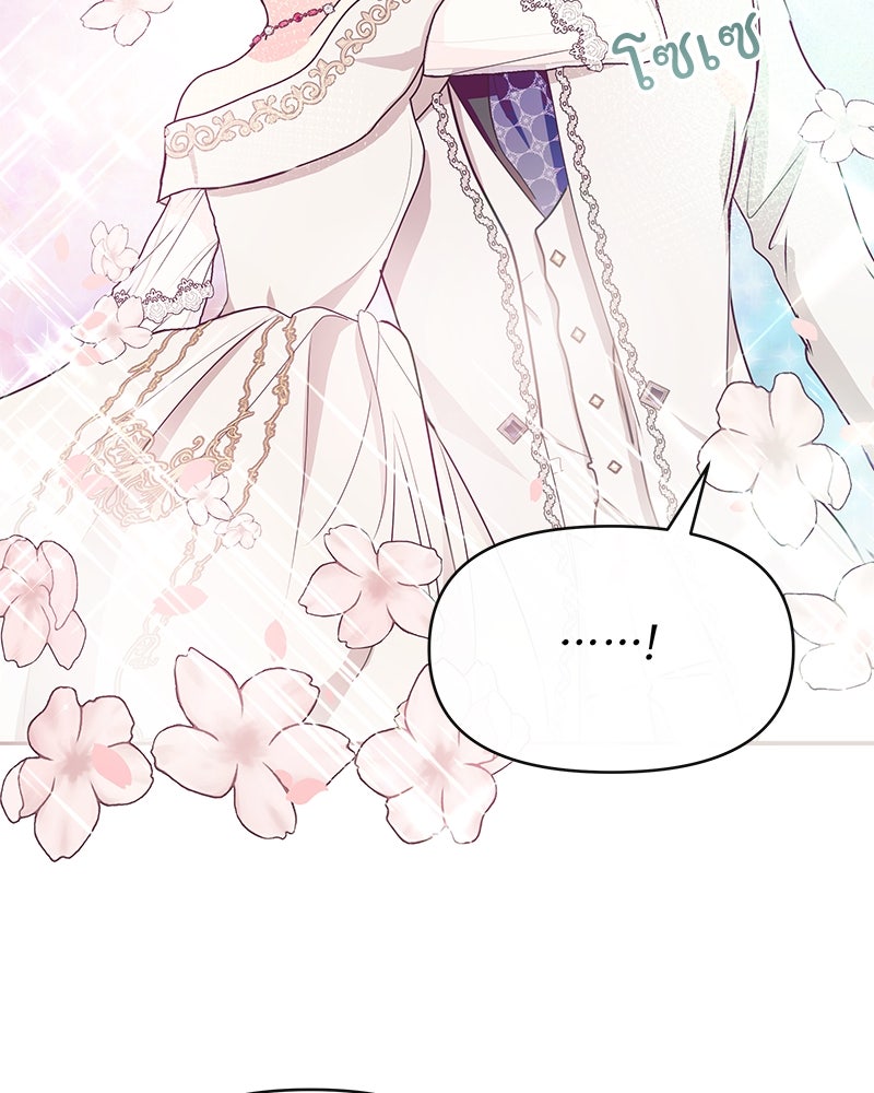 แกรนด์ดยุกขา อย่าถือสาข้าเลย - หน้า 67