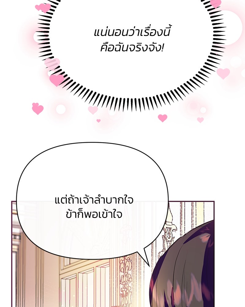 แกรนด์ดยุกขา อย่าถือสาข้าเลย - หน้า 7