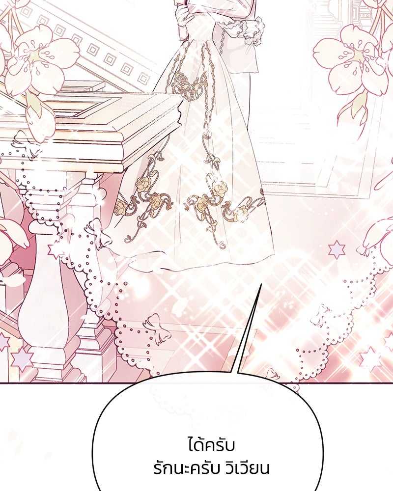 แกรนด์ดยุกขา อย่าถือสาข้าเลย - หน้า 70
