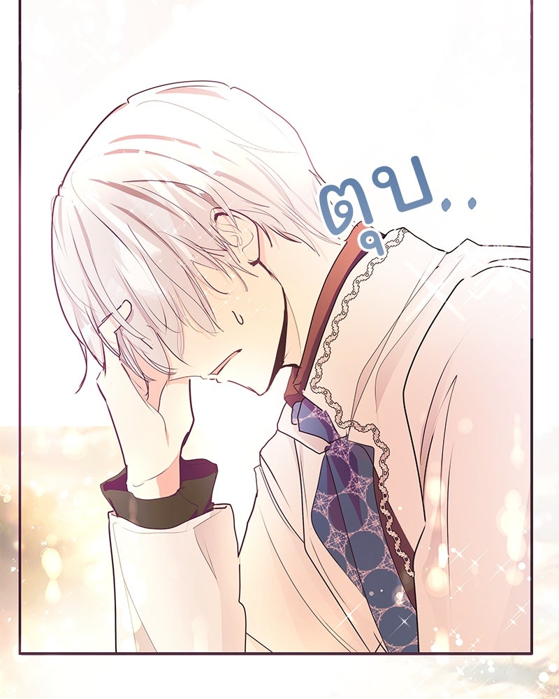 แกรนด์ดยุกขา อย่าถือสาข้าเลย - หน้า 74