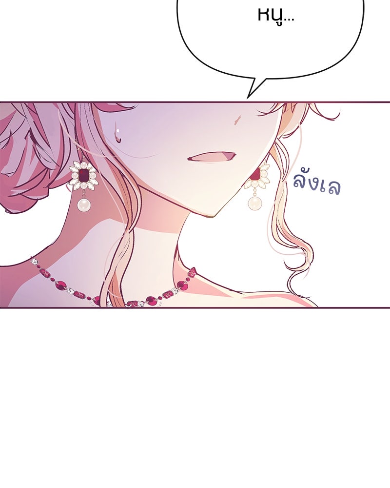 แกรนด์ดยุกขา อย่าถือสาข้าเลย - หน้า 9