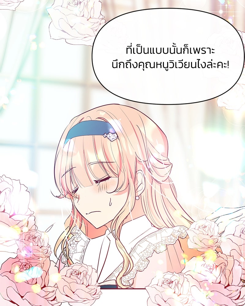 แกรนด์ดยุกขา อย่าถือสาข้าเลย - หน้า 100