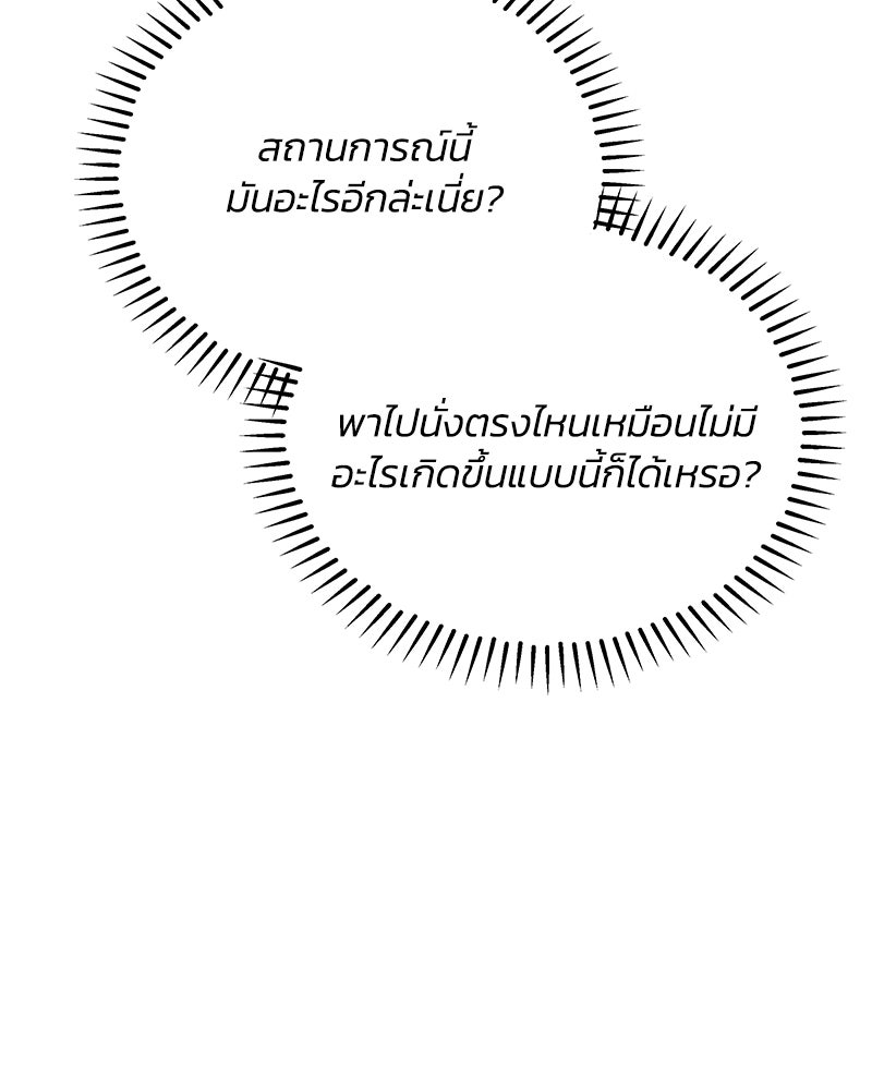 แกรนด์ดยุกขา อย่าถือสาข้าเลย - หน้า 12
